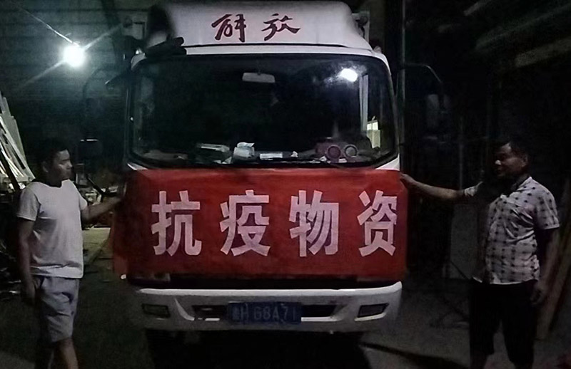 同心抗疫、共克難關(guān) —山東海拓集團捐贈物資 助力疫情防控