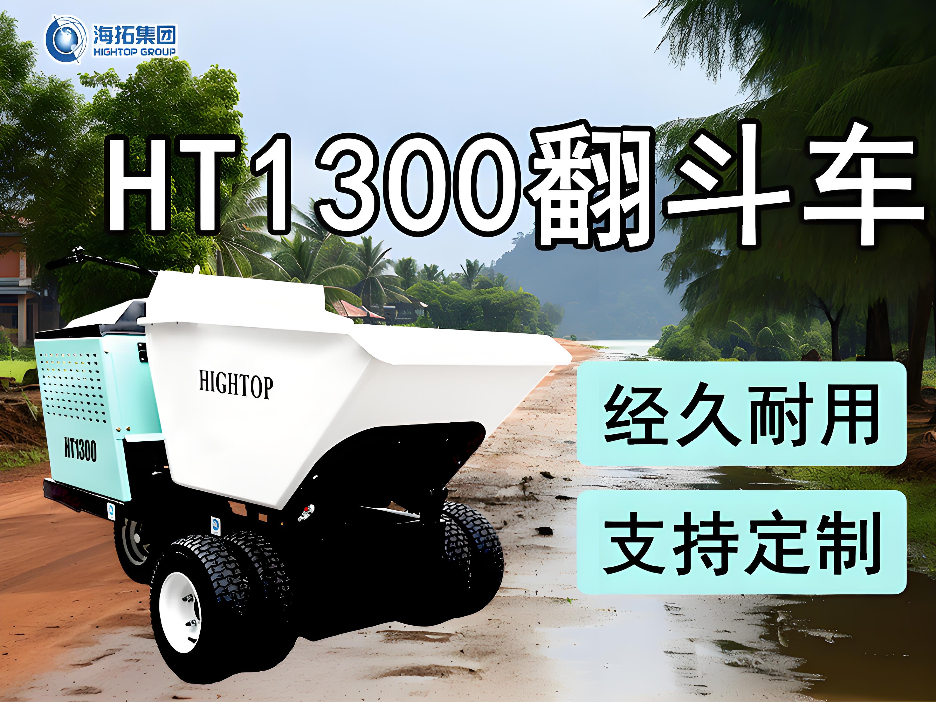 告別肩挑背扛！海拓“小金剛”翻斗車，專治各種搬運(yùn)難