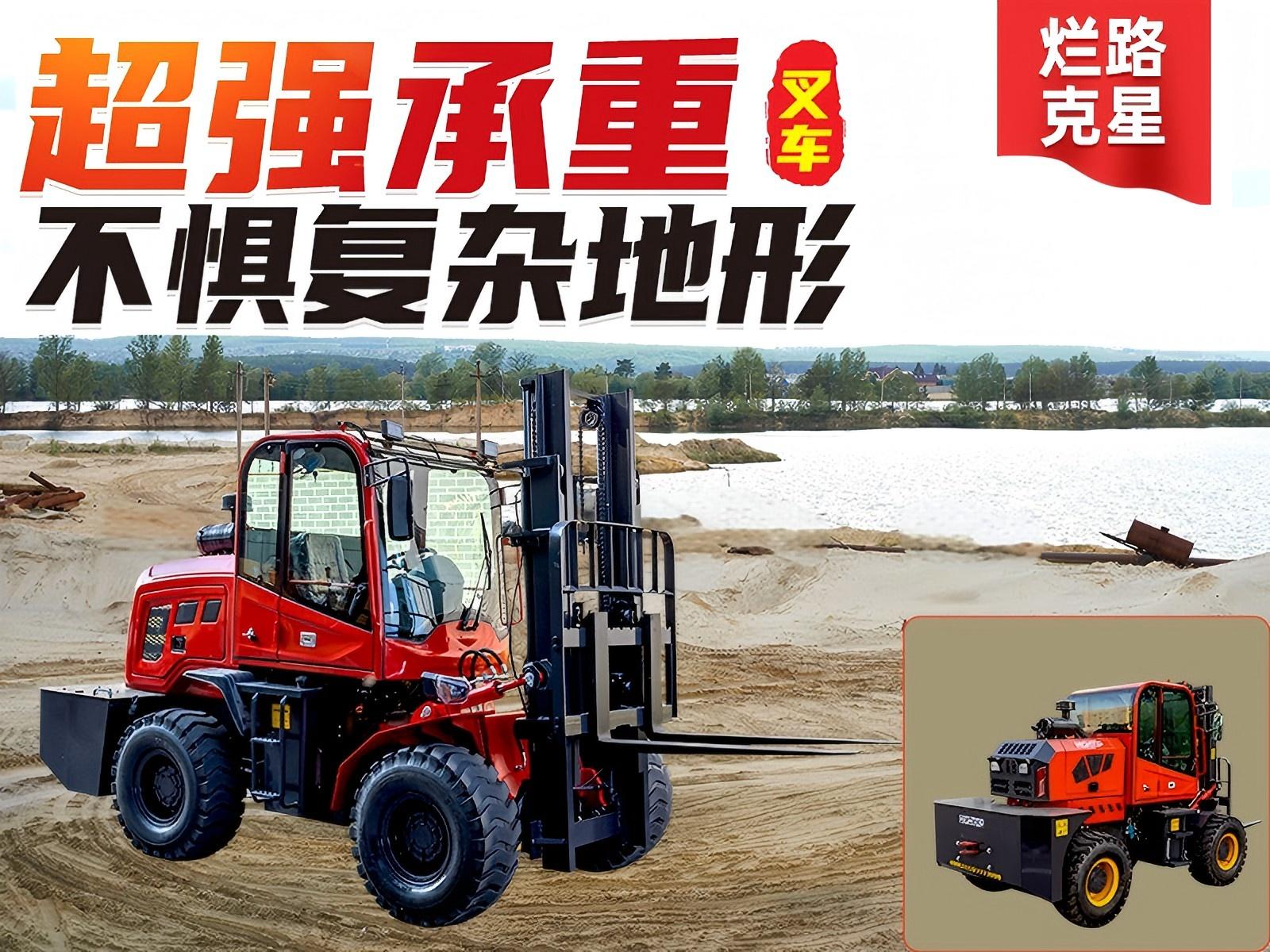 爛路陡坡不用愁！HT-CPC3.5T 越野叉車：復(fù)雜地形的 “全能作業(yè)王”